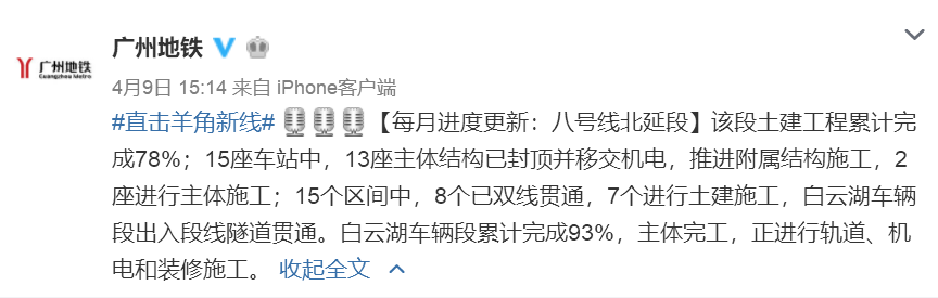 2019年3月广州地铁8号线北延段最新进展 土建完成75%