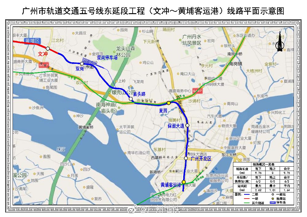 广州地铁5号线东延段站点及线路图一览