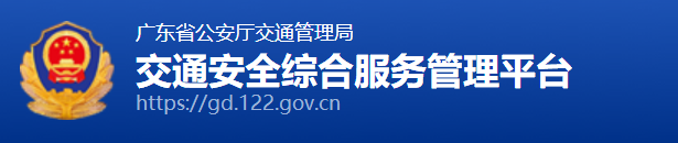 2019广州驾驶证满分教育手机上可以吗？（含预约入口）