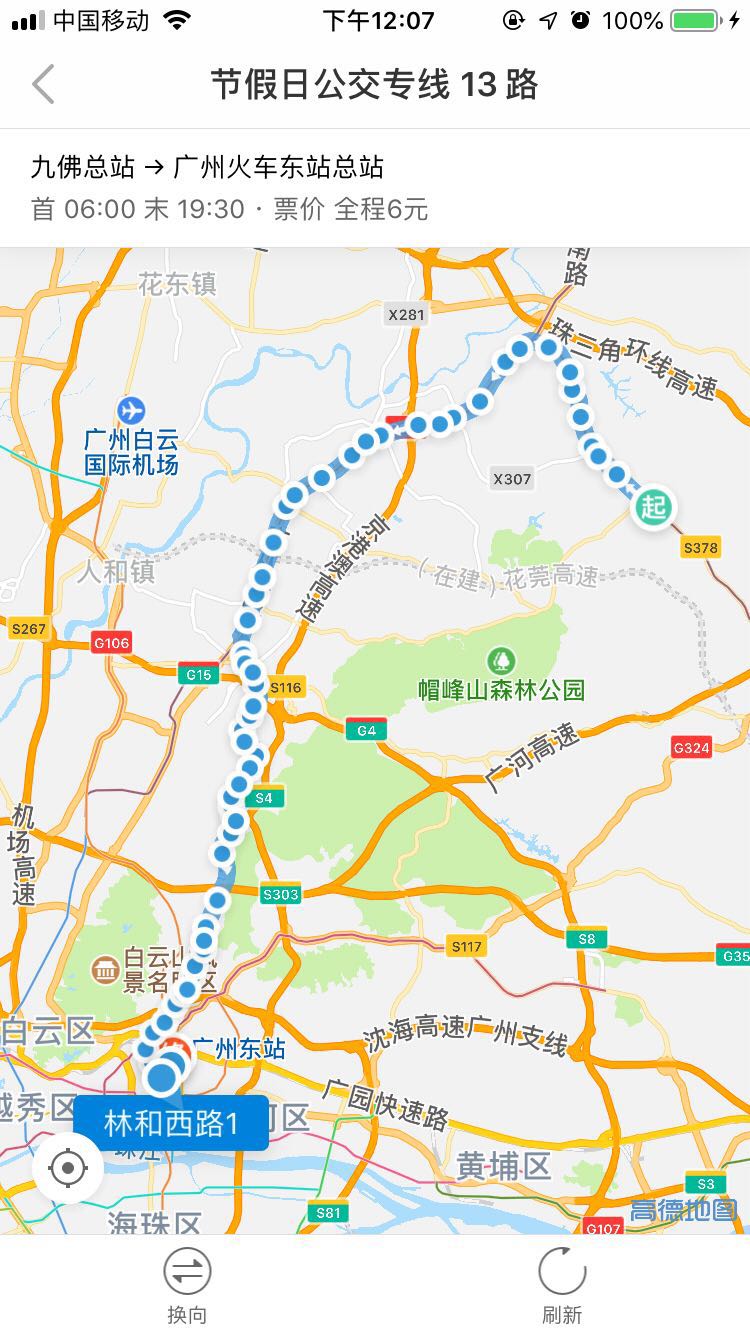 2019年6月9日起广州节假日专线13路暂停营运