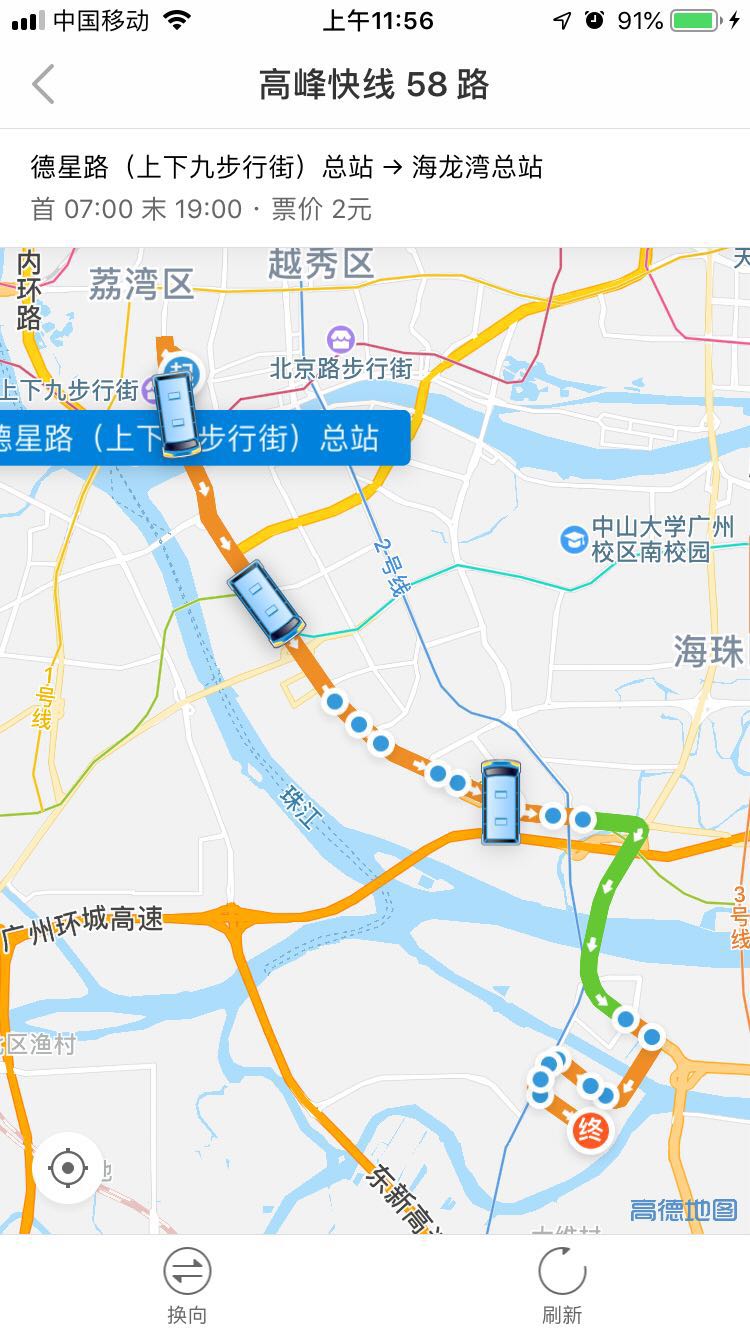 广州高峰快线58路2019年6月22日起暂停营运