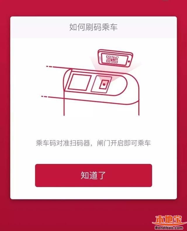 广州地铁乘车码微信小程序怎么用?地铁微信乘