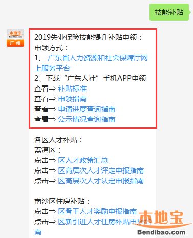 广州失业人口_牛 上半年经济数据公布,广州潜力太大了(2)