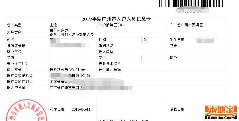 人口信息卡_11月份,北京这些新规开始执行,一定要看,与您息息相关 有效期