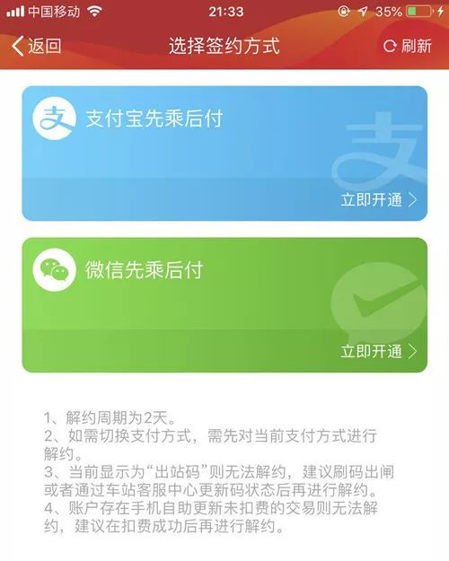广州地铁app乘车码怎么用?地铁app乘车码开通