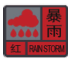 2023广州各区暴雨最新预警信号