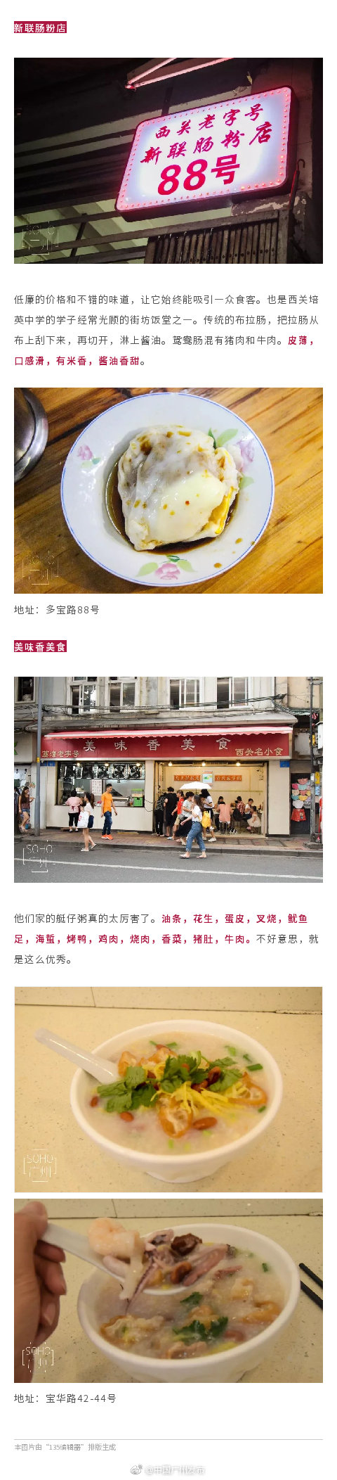 2019广州荔湾美食攻略 荔湾区有什么美食？（组图）