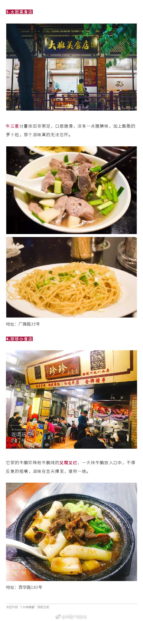 2019广州荔湾美食攻略 荔湾区有什么美食？（组图）