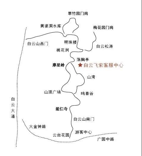 2021广州白云山白云飞索攻略价格时速限制条件