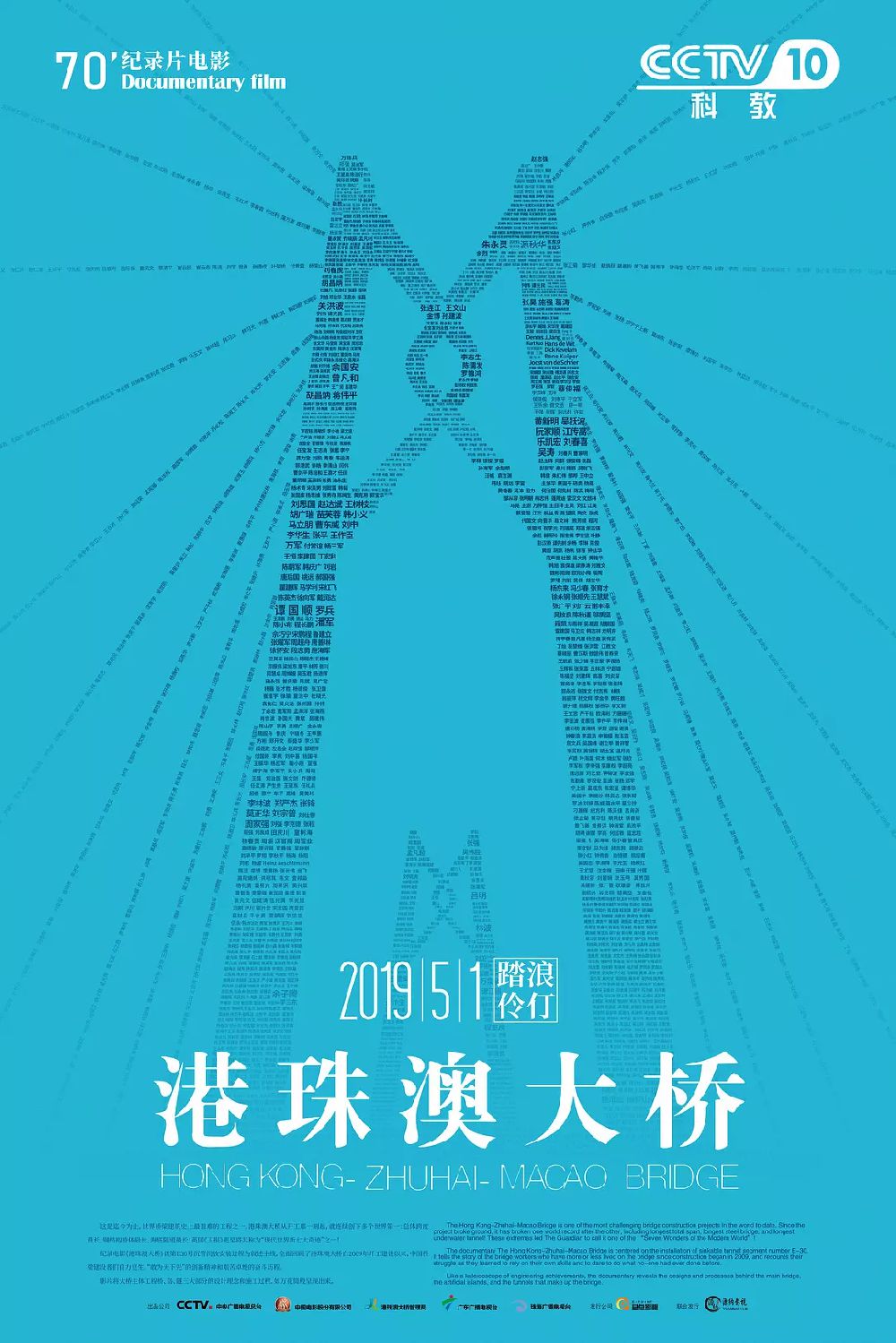 2019珠海五一劳动节有哪些电影上映？ (图)