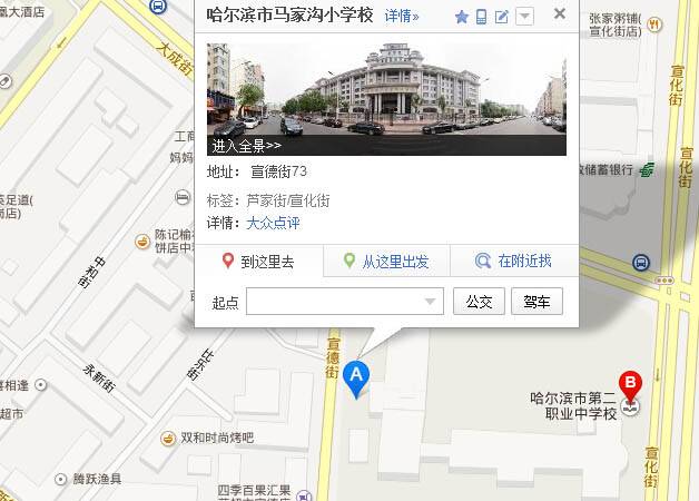 哈尔滨市南岗区马家沟小学学区划分范围