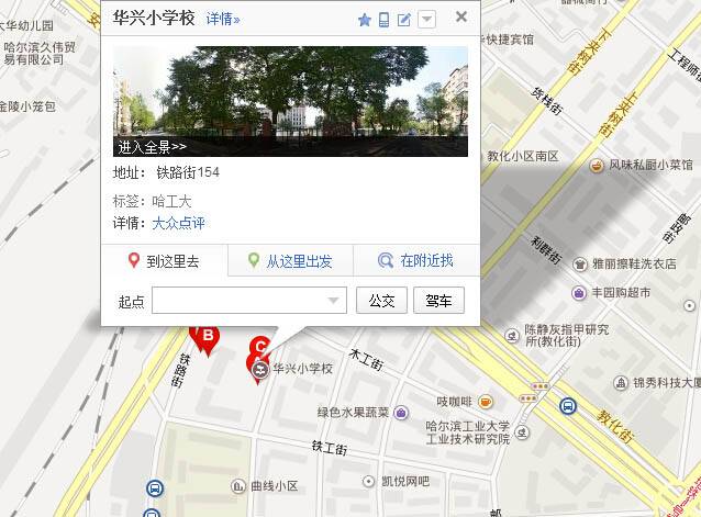 哈尔滨市南岗区华兴小学校学区划分范围