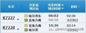 哈尔滨亚布力滑雪场游玩攻略