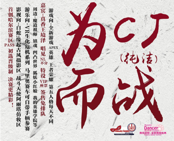 2019哈尔滨清明节漫展活动汇总（持续更新）