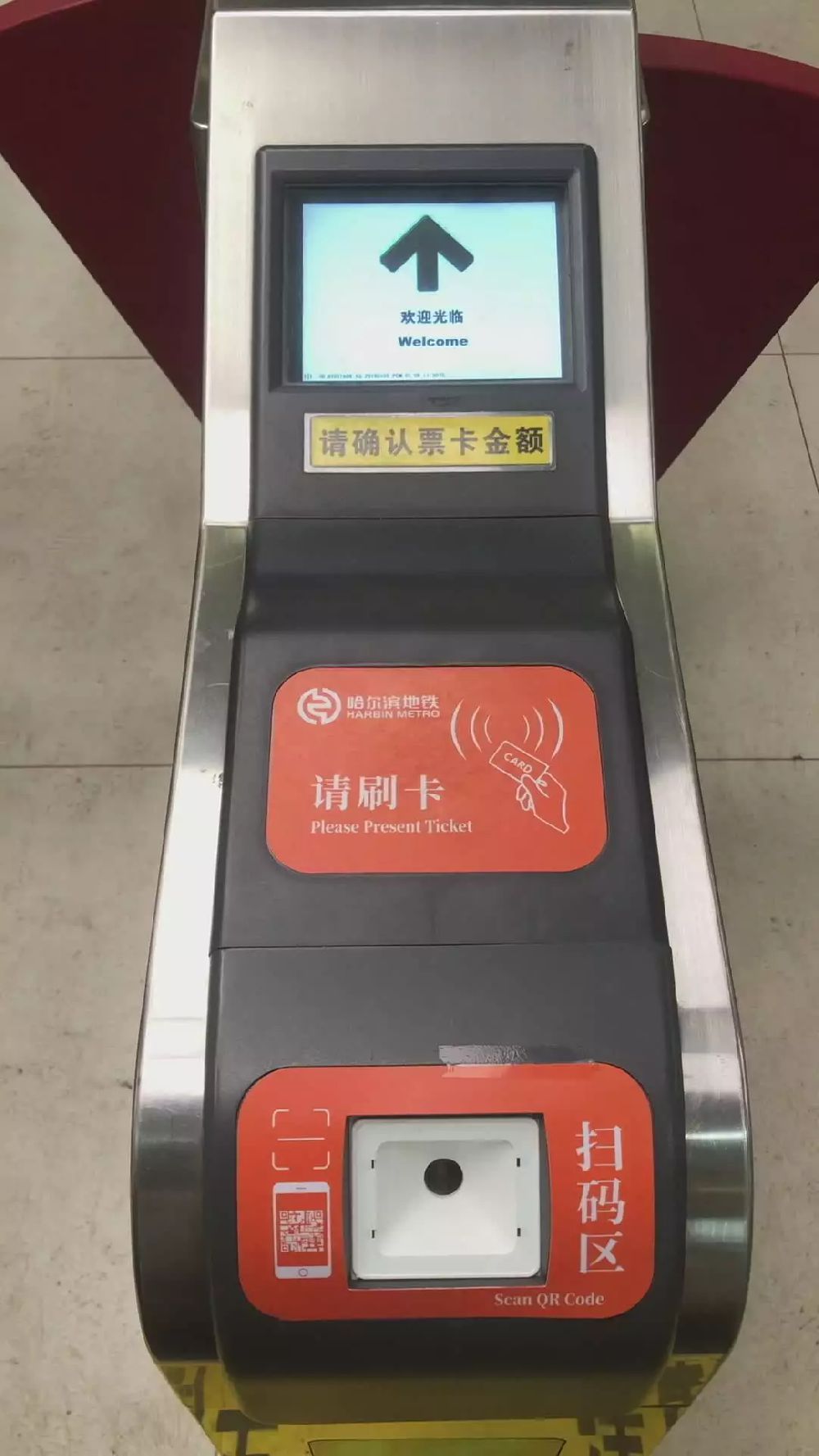 2019哈尔滨乘车优惠活动汇总（公交、地铁）