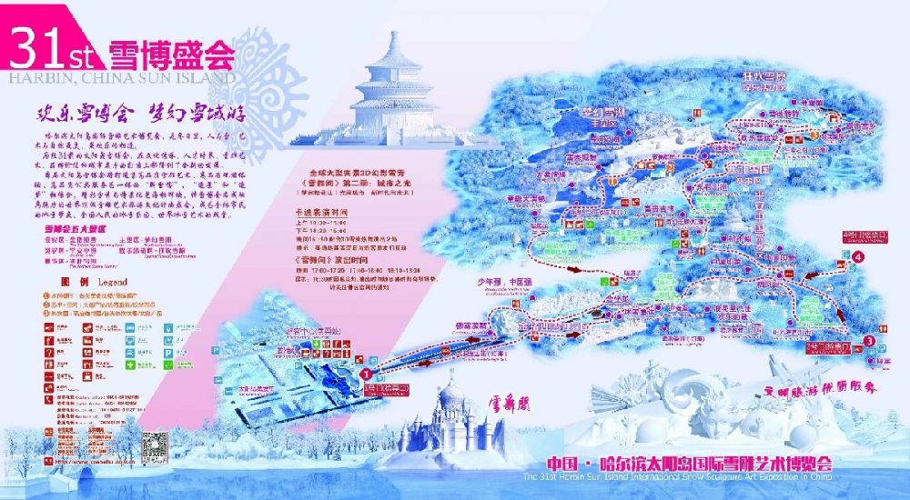 2019哈尔滨雪博会导览线路图