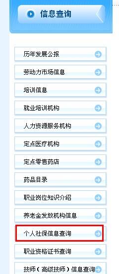 外来人口医疗保险卡查询_广州医疗保险卡查询