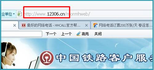 2014火车票网上订票流程- 合肥本地宝