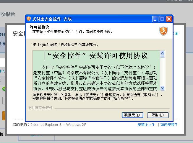 如何用支付宝买火车票