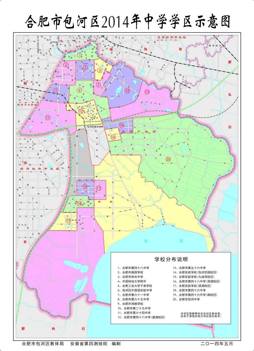 2014合肥包河区中学学区划分一览