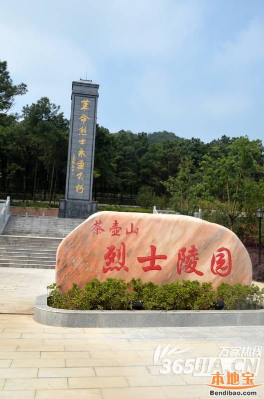 合肥环巢湖游玩推荐 合肥茶壶山烈士陵园