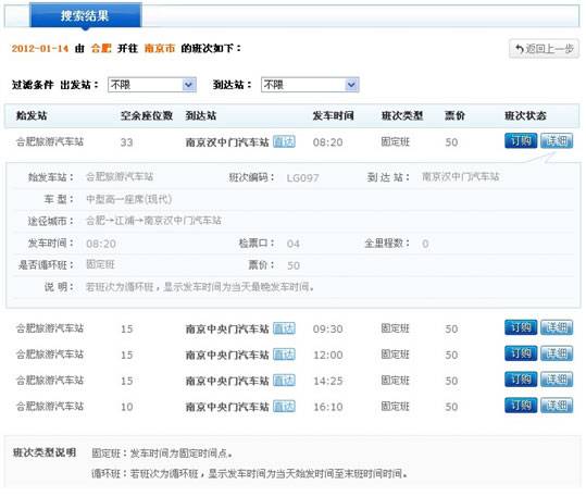 芜湖汽车订票，便捷出行的新选择，芜湖汽车订票，便捷出行的首选方式