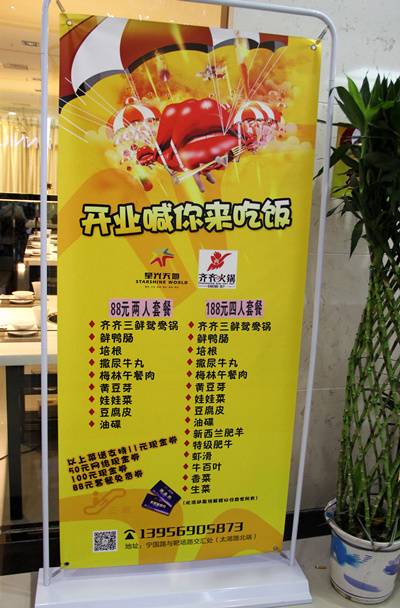 星光天地餐饮优惠信息