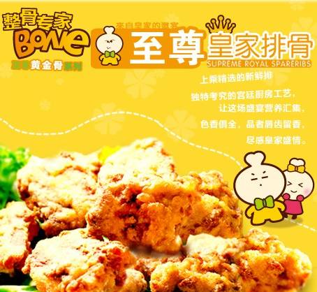 合肥蜀山特色美食“整骨专家”- 合肥本地宝