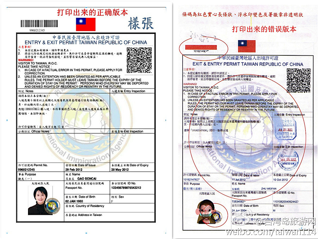 中山入台证打印要求