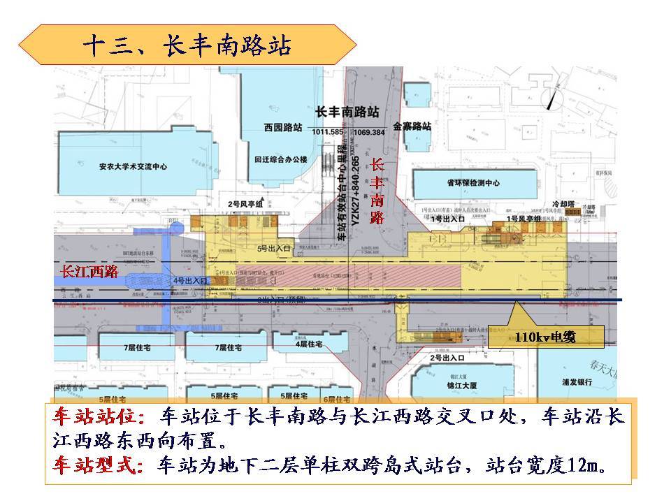 合肥地铁2号线站点规划详情