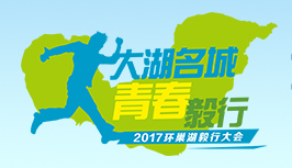 2017年合肥环巢湖毅行多少公里？