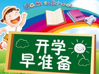 2017合肥包河区随迁子女入学中学和小学报名