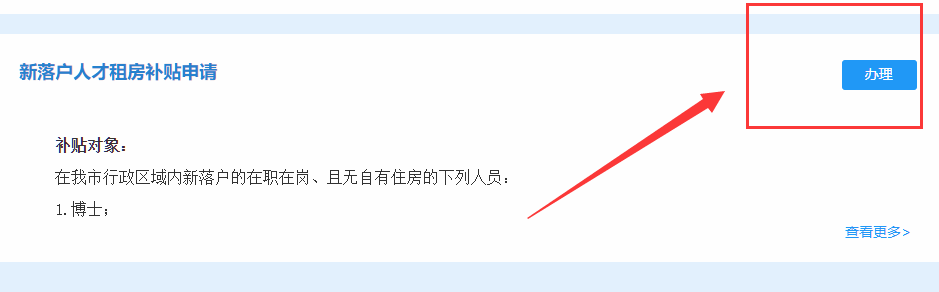 外省有房还能申请合肥人才租房补贴吗？