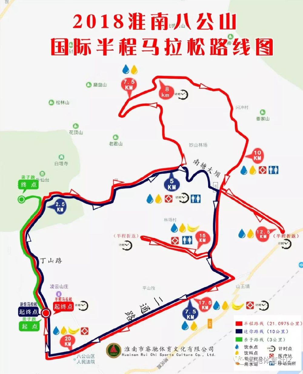 2018淮南八公山迷你马拉松比赛路线