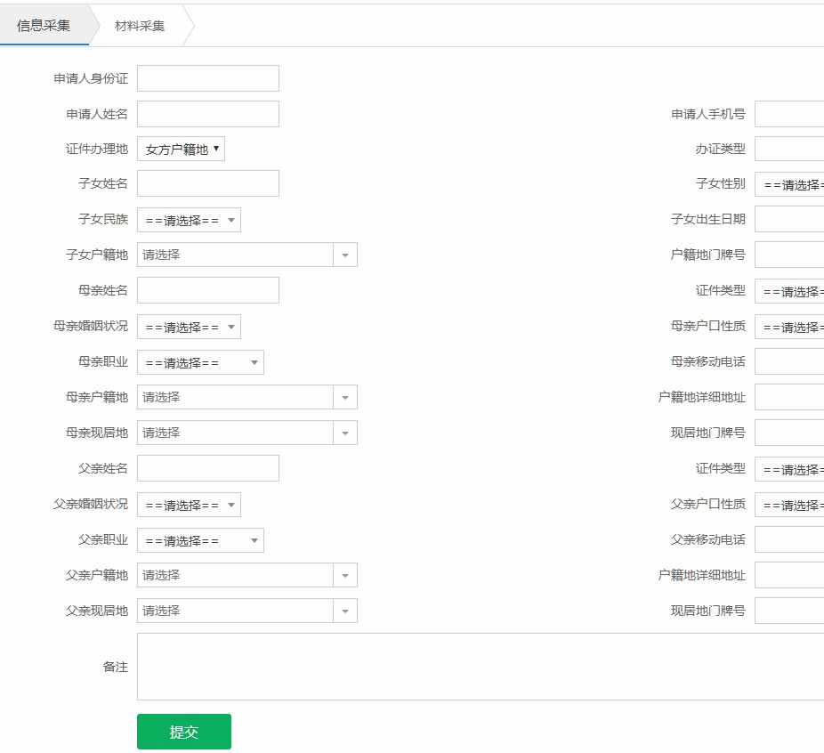 怎样登录计划生育人口普查_人口普查(3)