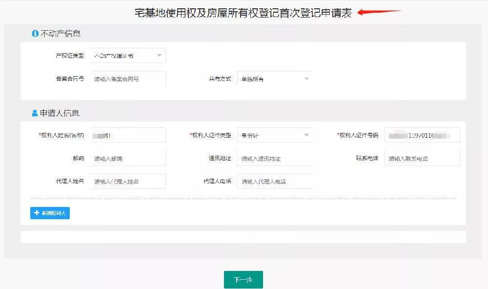合肥房屋所有权登记怎么办理？（线上 线下）