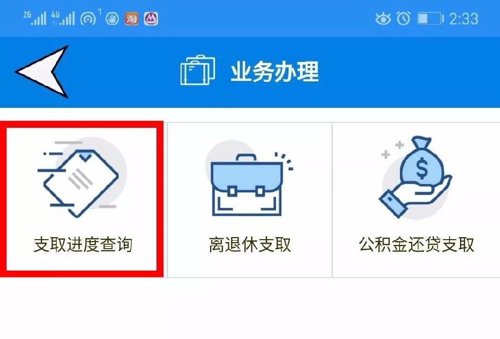 安徽省直公积金怎么提取（线上 线下）