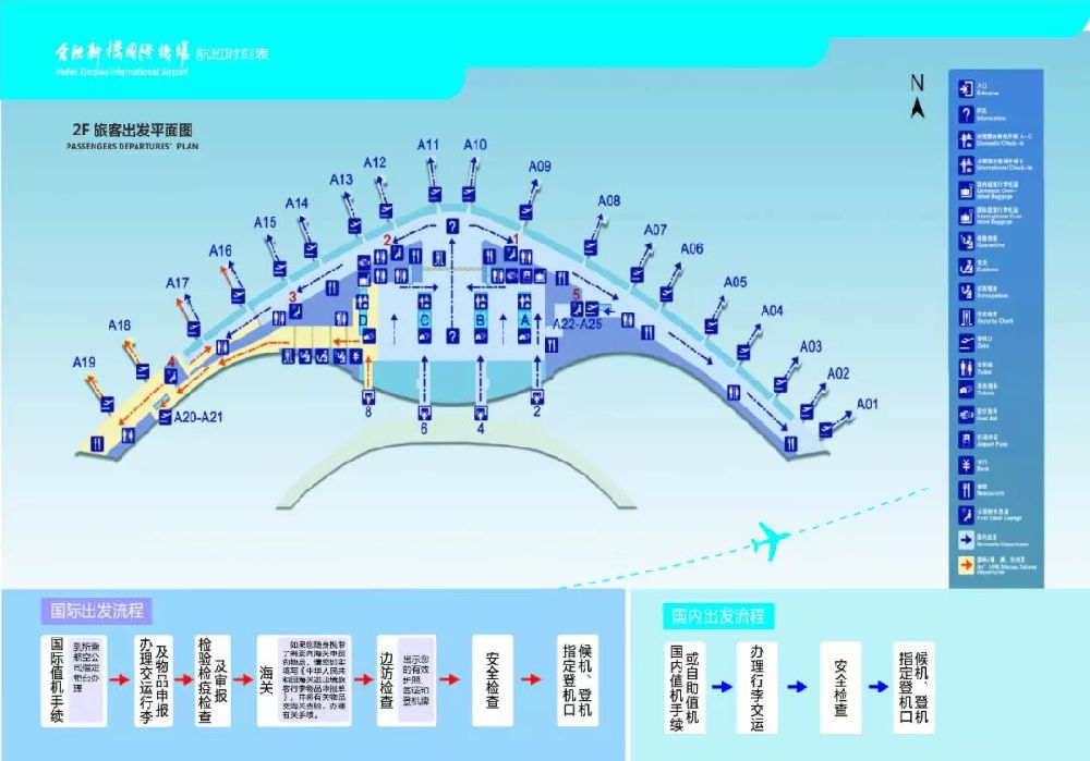 合肥新桥机场2019年夏航季航班时刻表