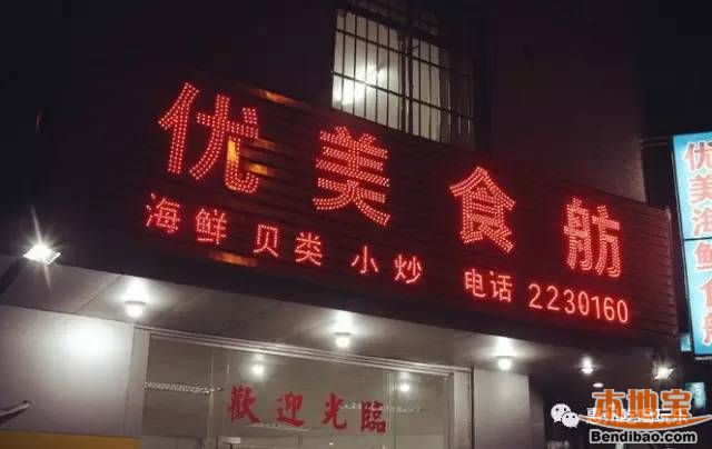 黑执事梅琳_惠州海鲜_惠州梅琳海鲜