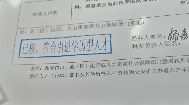 2018惠州引进人才入户流程材料经验分享