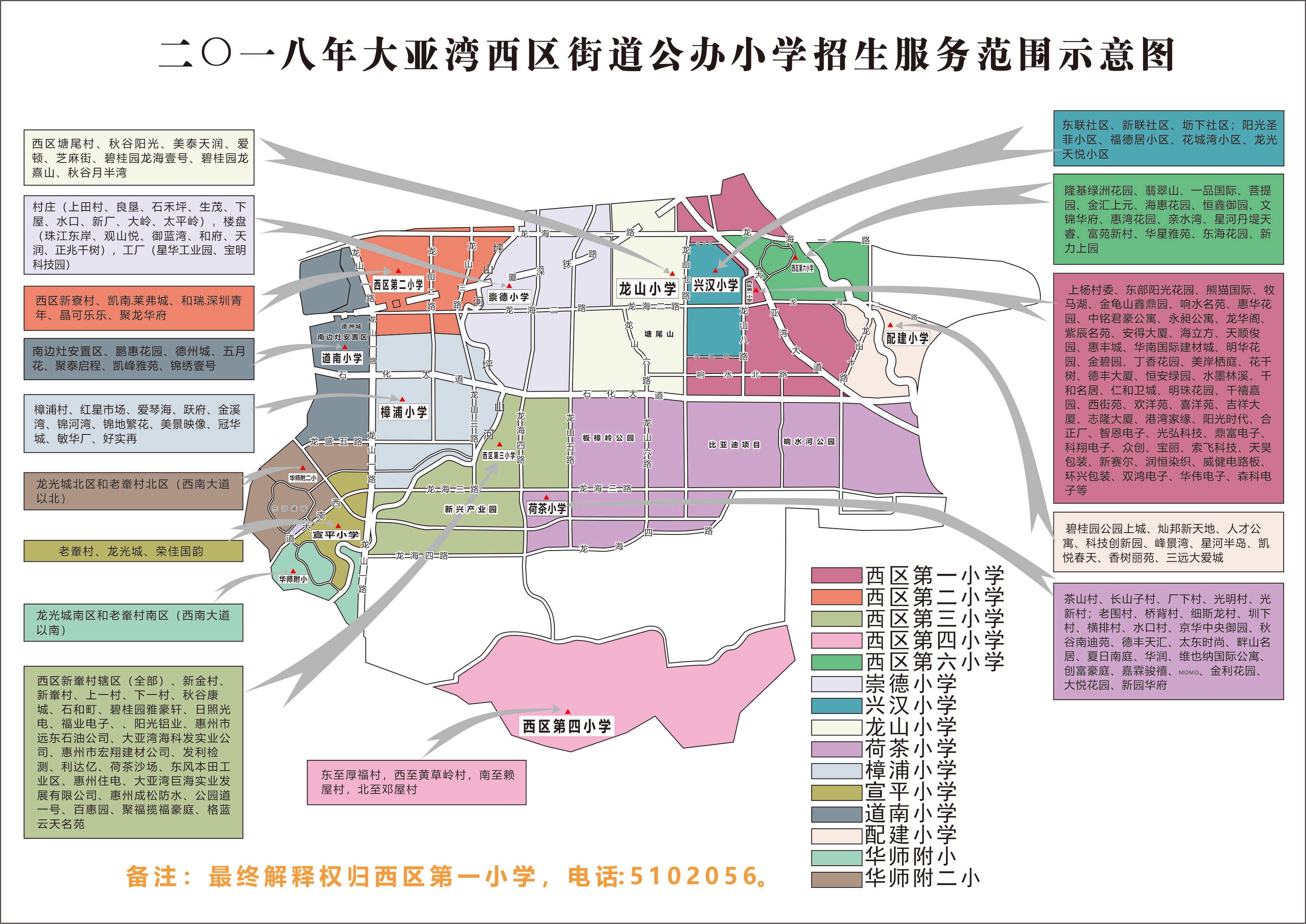 惠州人口分布图_惠州地图各区分布图(3)