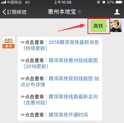 2019赣深高铁最新消息(持续更新)