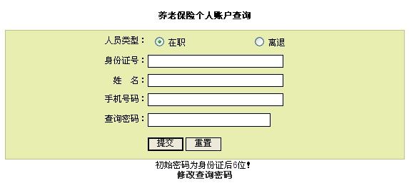 个人养老金制度实施_北京实施居住证制度_养老制度