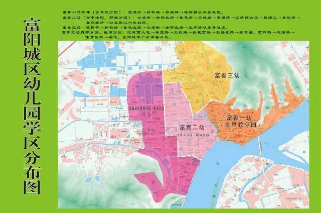 富阳学区幼儿园小学排名及v学区-庐阳本地宝城区杭州区划分图片