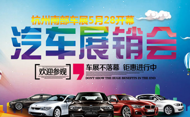 2017中国(杭州)国际新能源汽车产业展览会