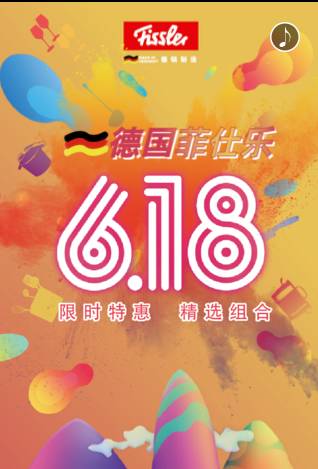 2017杭州解百购物广场父亲节打折信息汇总