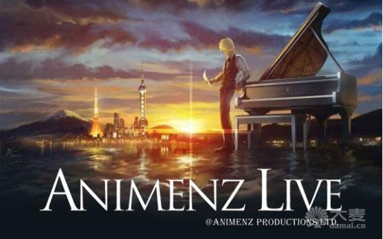 Animenz Live 2017 动漫钢琴演奏会(杭州站)
