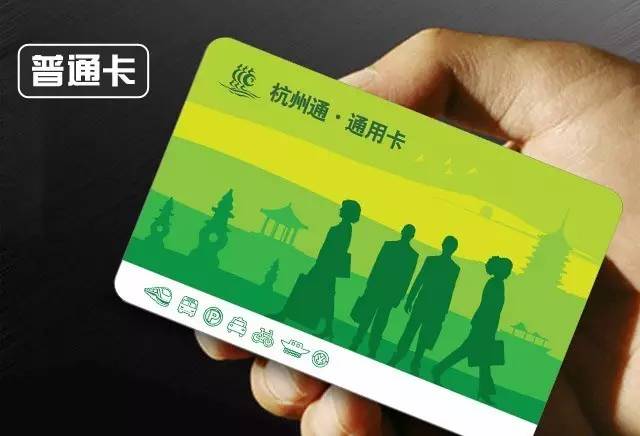 8月1日起市民卡补换、杭州通卡及公交IC卡的