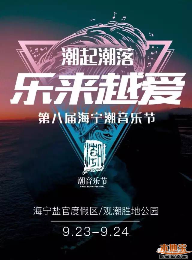 2017海宁观潮节盐官旅游全攻略（问题详细解