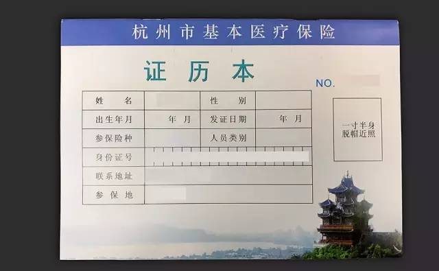2018杭州领取证历本的市民卡服务厅有哪些？